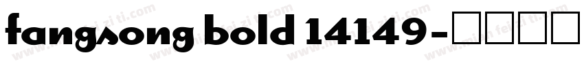 fangsong bold 14149字体转换